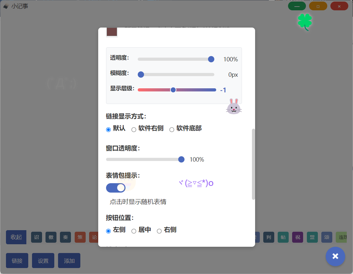 小记事应用截图2